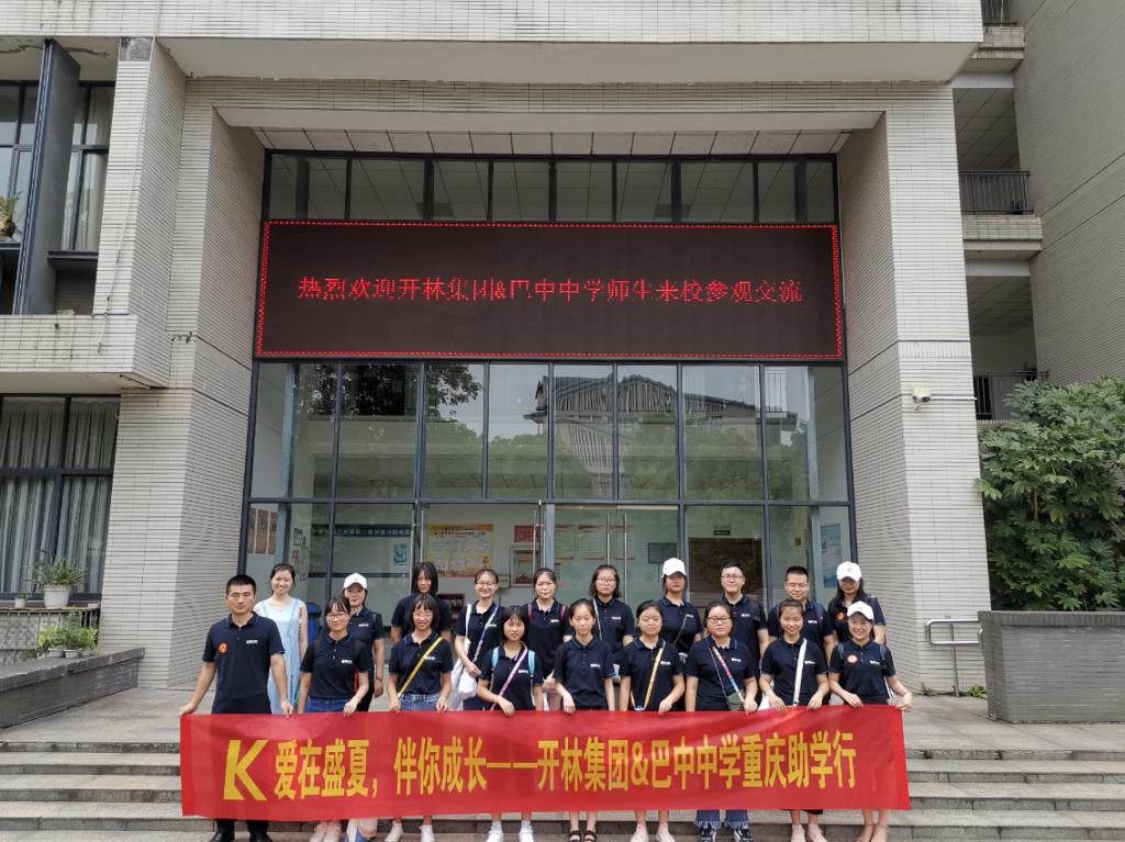 参加师生和志愿者们合影留念